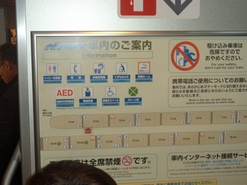 Placa no Shinkansen indica vagões onde é permitido fumar, Japão